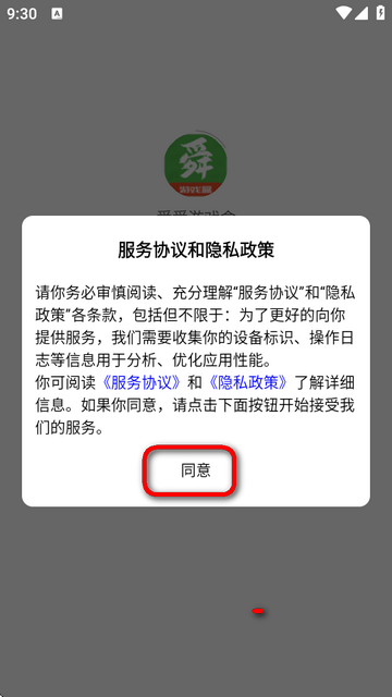 舜舜游戏盒9.5.5官方最新版 舜舜游戏盒9.5.5官方最新版