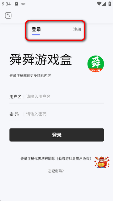 舜舜游戏盒app手机版 舜舜游戏盒app手机版