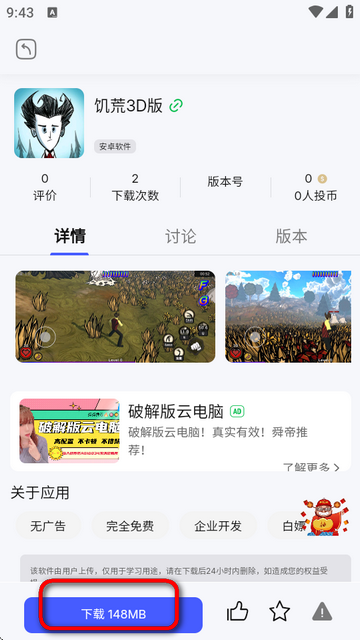 舜舜游戏盒9.5.5官方最新版 舜舜游戏盒9.5.5官方最新版