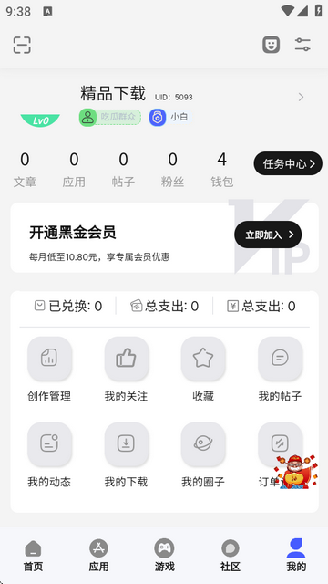 舜舜游戏盒app手机版 舜舜游戏盒app手机版