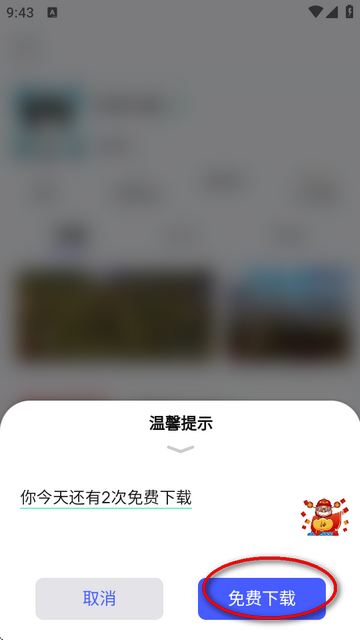 舜舜游戏盒9.5.5官方最新版 舜舜游戏盒9.5.5官方最新版
