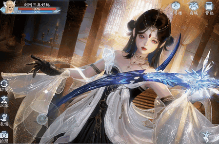 云剑网3无界手游 云剑网3无界手游