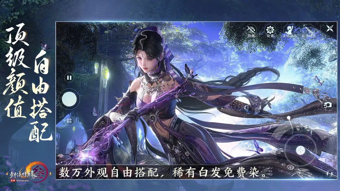 云剑网3无界