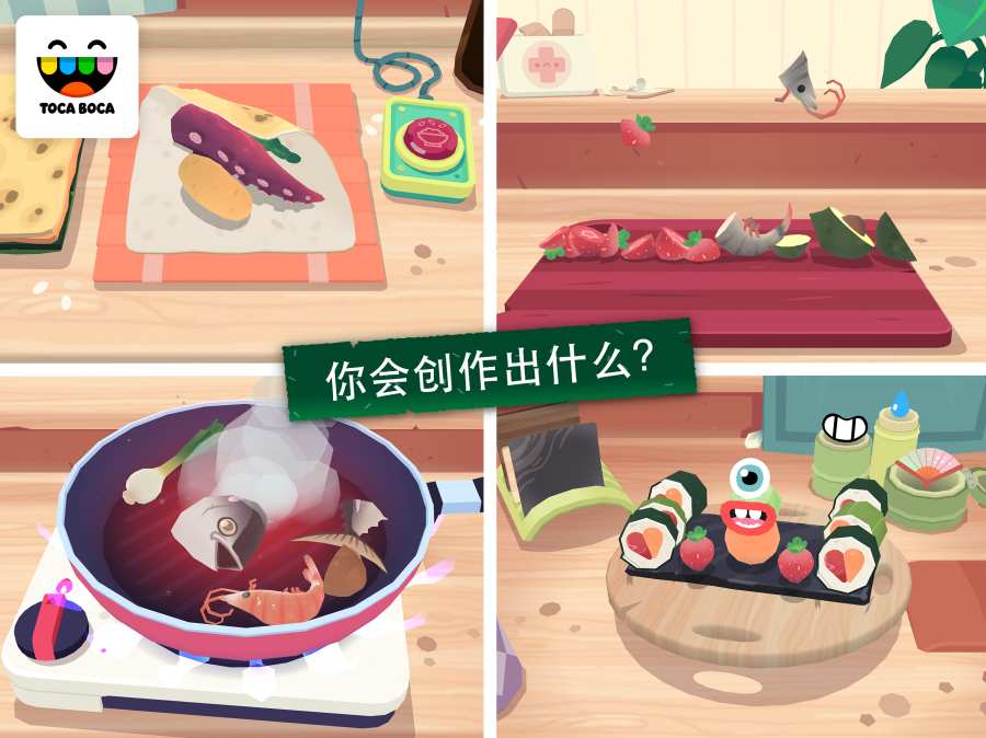托卡小厨房寿司游戏 托卡小厨房寿司游戏