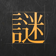 谜案馆手机游戏v2.6.3 最新版
