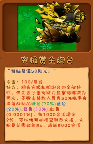 PVZ高数带我飞二创版