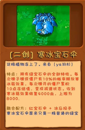PVZ高数带我飞二创版