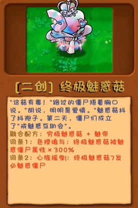 PVZ高数带我飞二创版