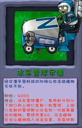 PVZ高数带我飞二创版