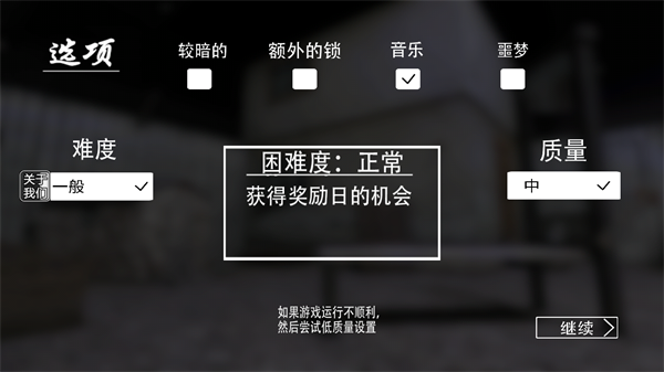 游戏攻略截图2