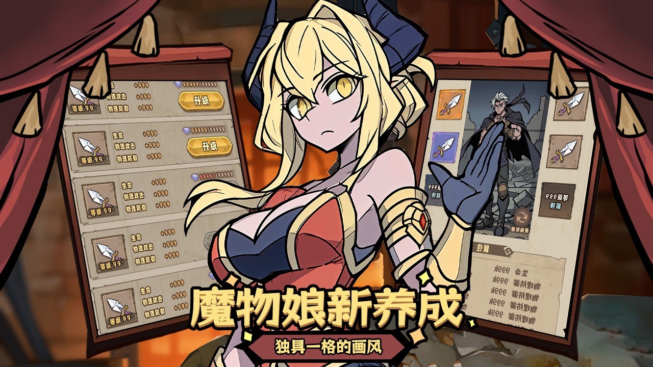 代号:魔物娘(TapTap测试版) 代号:魔物娘(TapTap测试版)