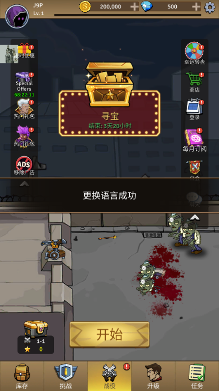 僵尸战争空闲防御内置功能菜单(Zombie War) 僵尸战争空闲防御内置功能菜单(Zombie War)