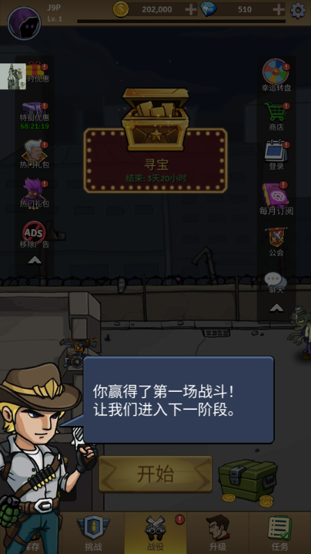 僵尸战争空闲防御内置功能菜单(Zombie War) 僵尸战争空闲防御内置功能菜单(Zombie War)