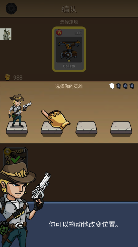 僵尸战争空闲防御内置功能菜单(Zombie War) 僵尸战争空闲防御内置功能菜单(Zombie War)