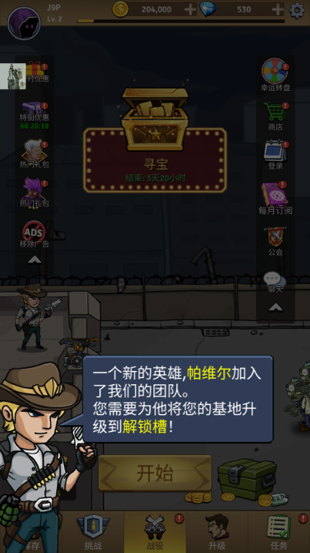 僵尸战争空闲防御内置功能菜单(Zombie War) 僵尸战争空闲防御内置功能菜单(Zombie War)