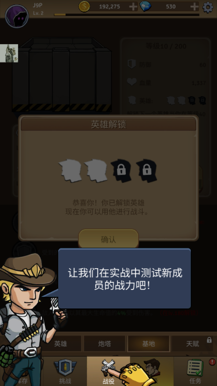 僵尸战争空闲防御内置功能菜单(Zombie War) 僵尸战争空闲防御内置功能菜单(Zombie War)