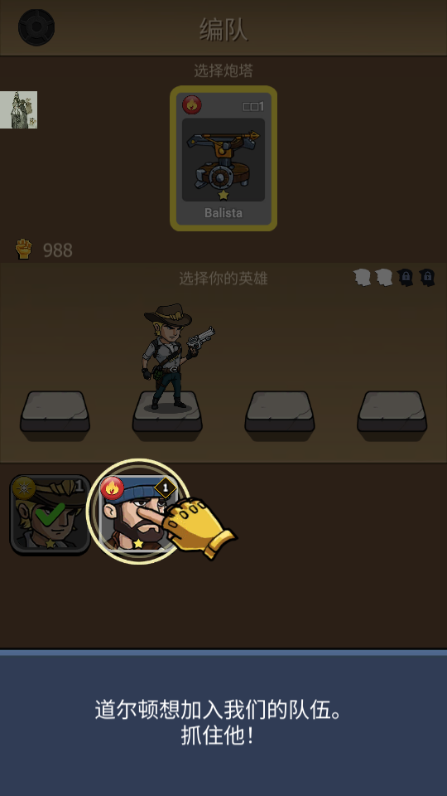 僵尸战争空闲防御内置功能菜单(Zombie War) 僵尸战争空闲防御内置功能菜单(Zombie War)