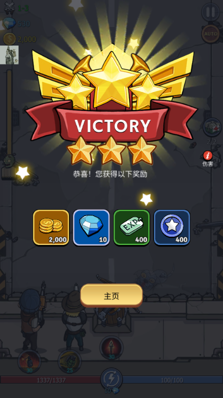 僵尸战争空闲防御内置功能菜单(Zombie War) 僵尸战争空闲防御内置功能菜单(Zombie War)