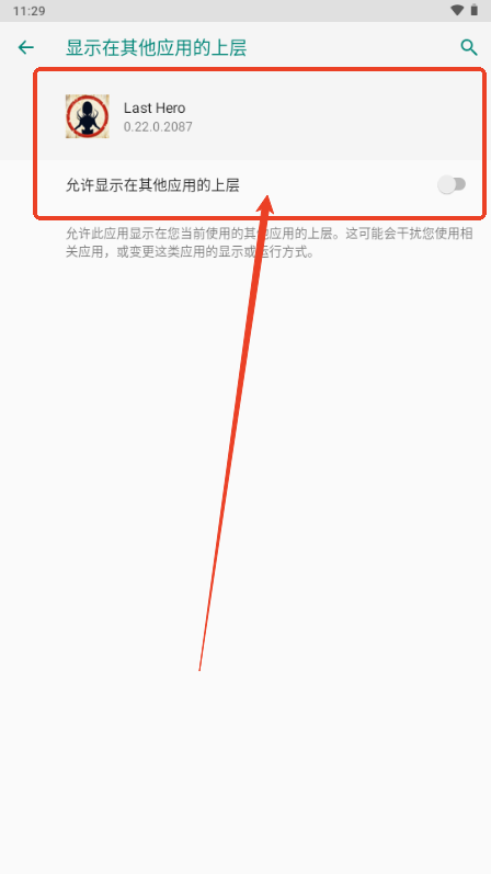 最后的英雄(Last Hero) 最后的英雄(Last Hero)