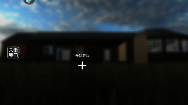 怎么玩截图1