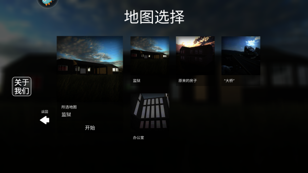 怎么玩截图3