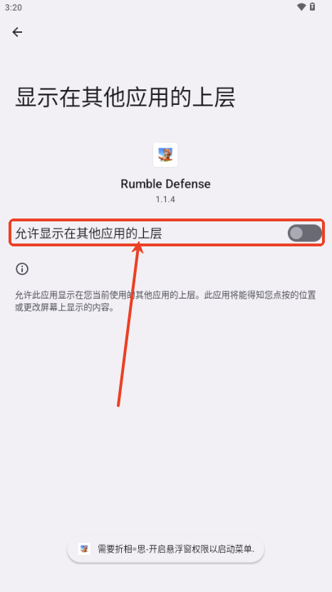 隆隆防御(Rumble Defense)最新版
