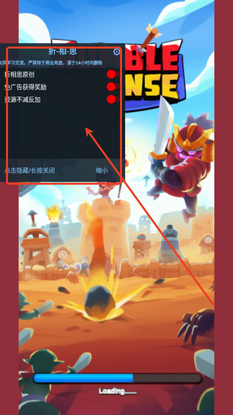 隆隆防御(Rumble Defense)最新版