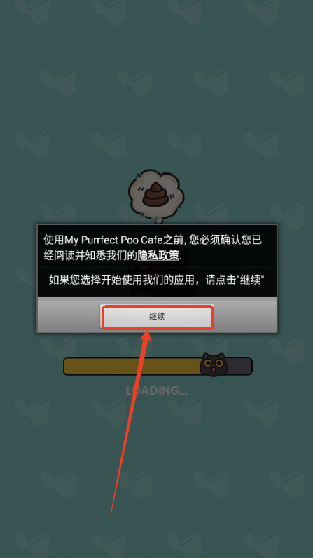 我的猫屎咖啡店中文版(My Purrfect Poo Cafe) 我的猫屎咖啡店中文版(My Purrfect Poo Cafe)