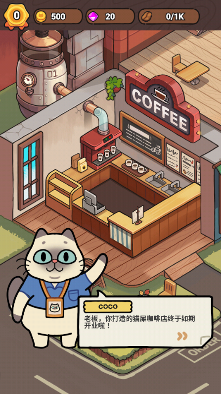 我的猫屎咖啡店中文版(My Purrfect Poo Cafe) 我的猫屎咖啡店中文版(My Purrfect Poo Cafe)