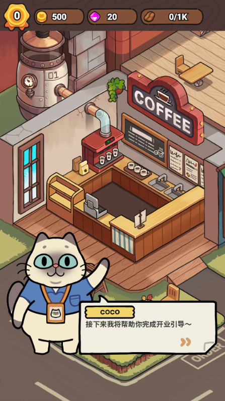 我的猫屎咖啡店中文版(My Purrfect Poo Cafe) 我的猫屎咖啡店中文版(My Purrfect Poo Cafe)