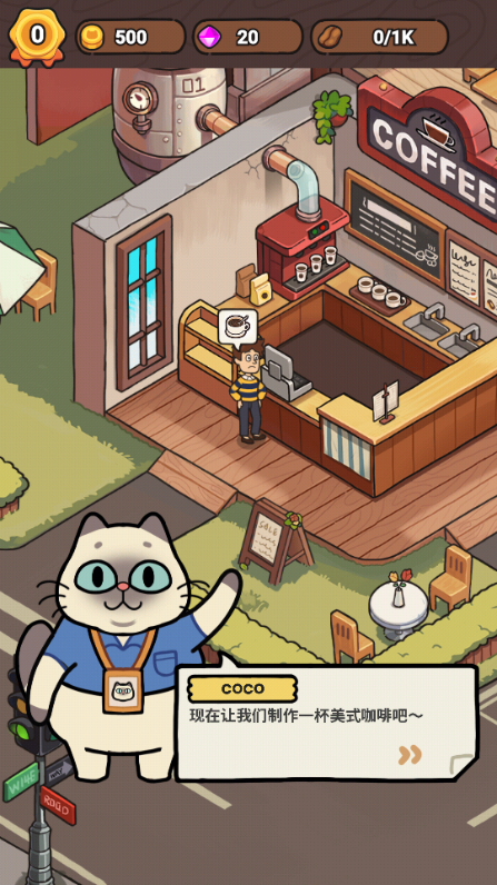 我的猫屎咖啡店中文版(My Purrfect Poo Cafe) 我的猫屎咖啡店中文版(My Purrfect Poo Cafe)