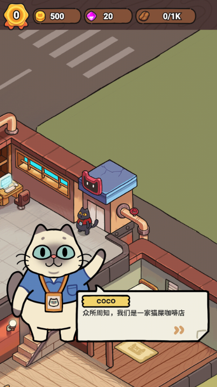 我的猫屎咖啡店中文版(My Purrfect Poo Cafe) 我的猫屎咖啡店中文版(My Purrfect Poo Cafe)