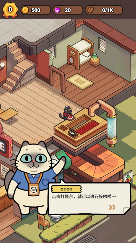 我的猫屎咖啡店中文版(My Purrfect Poo Cafe) 我的猫屎咖啡店中文版(My Purrfect Poo Cafe)