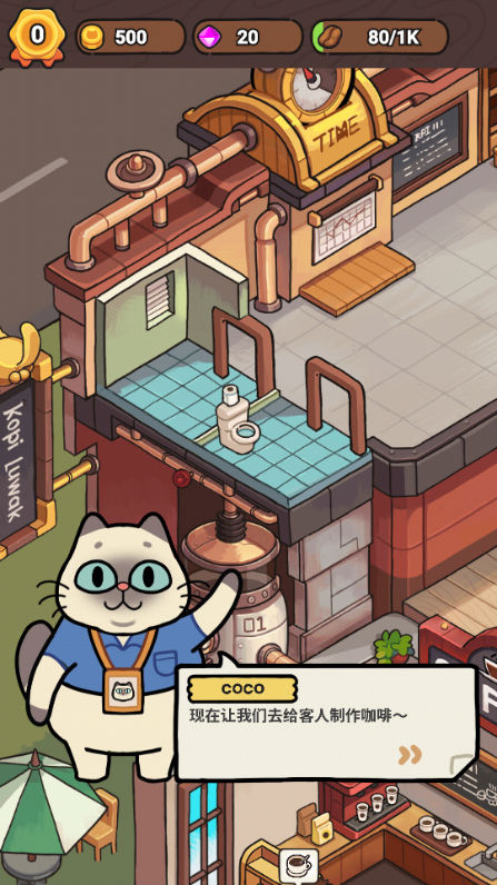 我的猫屎咖啡店中文版(My Purrfect Poo Cafe) 我的猫屎咖啡店中文版(My Purrfect Poo Cafe)