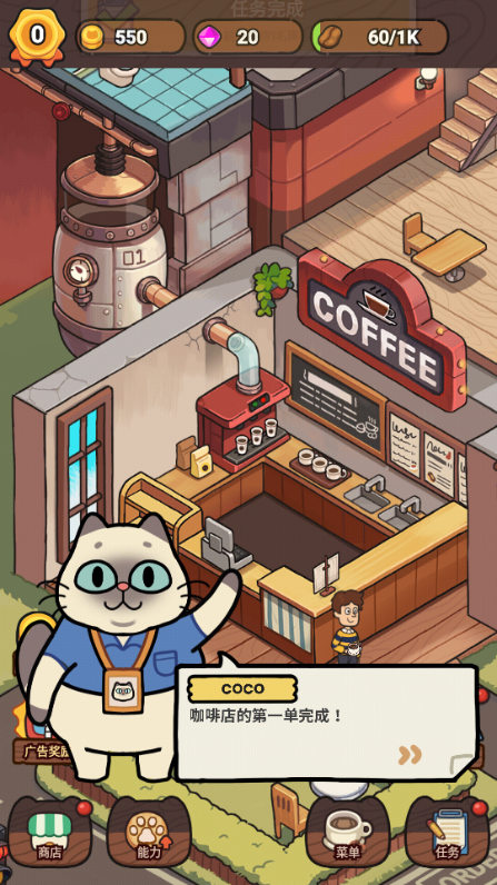我的猫屎咖啡店中文版(My Purrfect Poo Cafe) 我的猫屎咖啡店中文版(My Purrfect Poo Cafe)