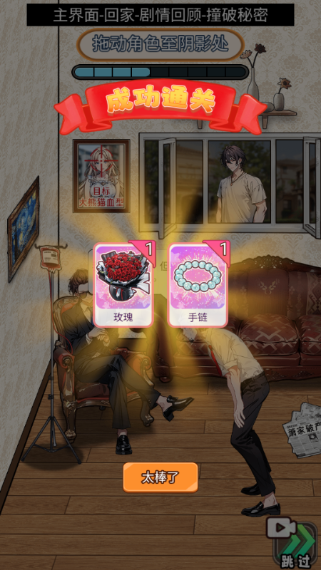 人生泰裤辣免广告版 人生泰裤辣免广告版