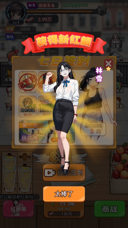 人生泰裤辣免广告版 人生泰裤辣免广告版