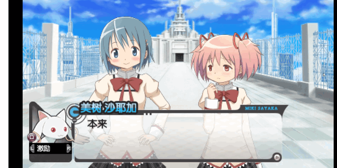 魔法少女小圆携带版金手指存档版 魔法少女小圆携带版金手指存档版