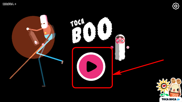托卡惊吓小屋(Toca Boo) 托卡惊吓小屋(Toca Boo)