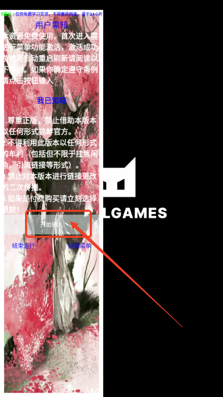 饿灵星人的救赎免广告获取奖励 饿灵星人的救赎免广告获取奖励