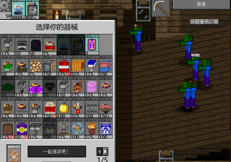 MVZ2 EXPAND手机移植版 MVZ2 EXPAND手机移植版