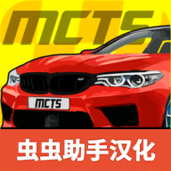 机械师汽车改装免广告版v1 汉化版