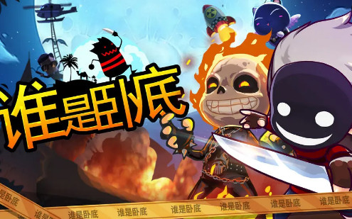 谁是卧底聚会版2023最新版 谁是卧底聚会版2023最新版