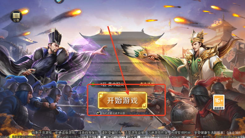 主公别闹游戏 主公别闹游戏