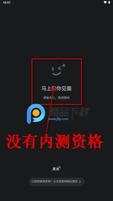 支付宝灵光AI 支付宝灵光AI