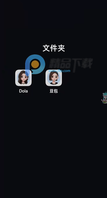 豆包国际版Dola