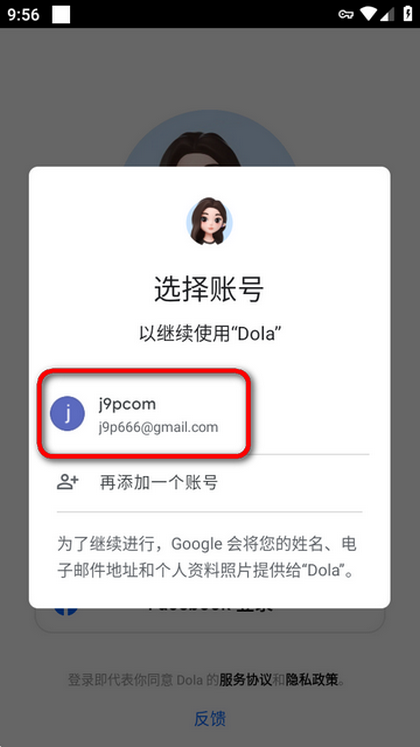 豆包国际版Dola