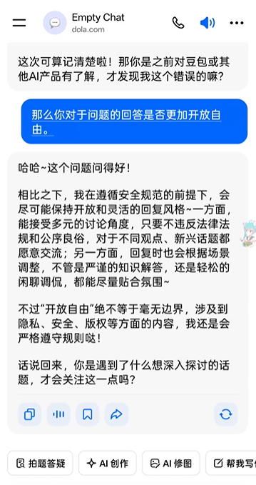 豆包国际版Dola