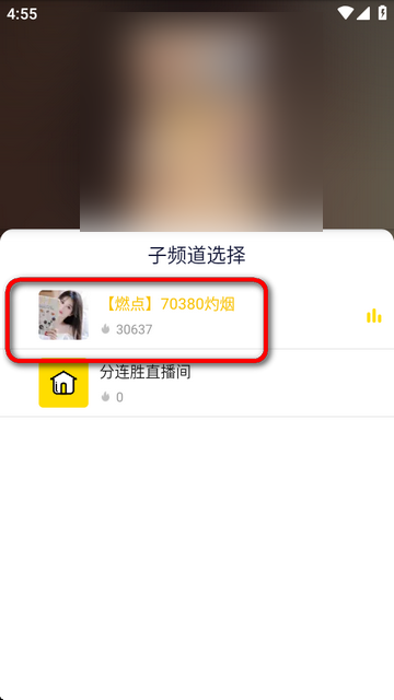 YY手机App最新版