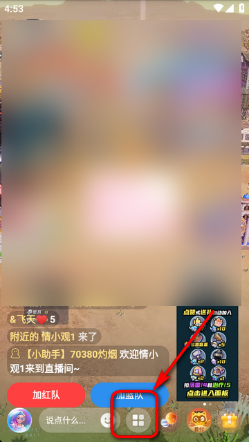YY手机App最新版
